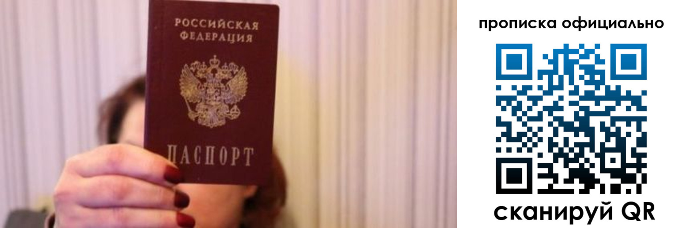 прописка паспорт в Смоленской области