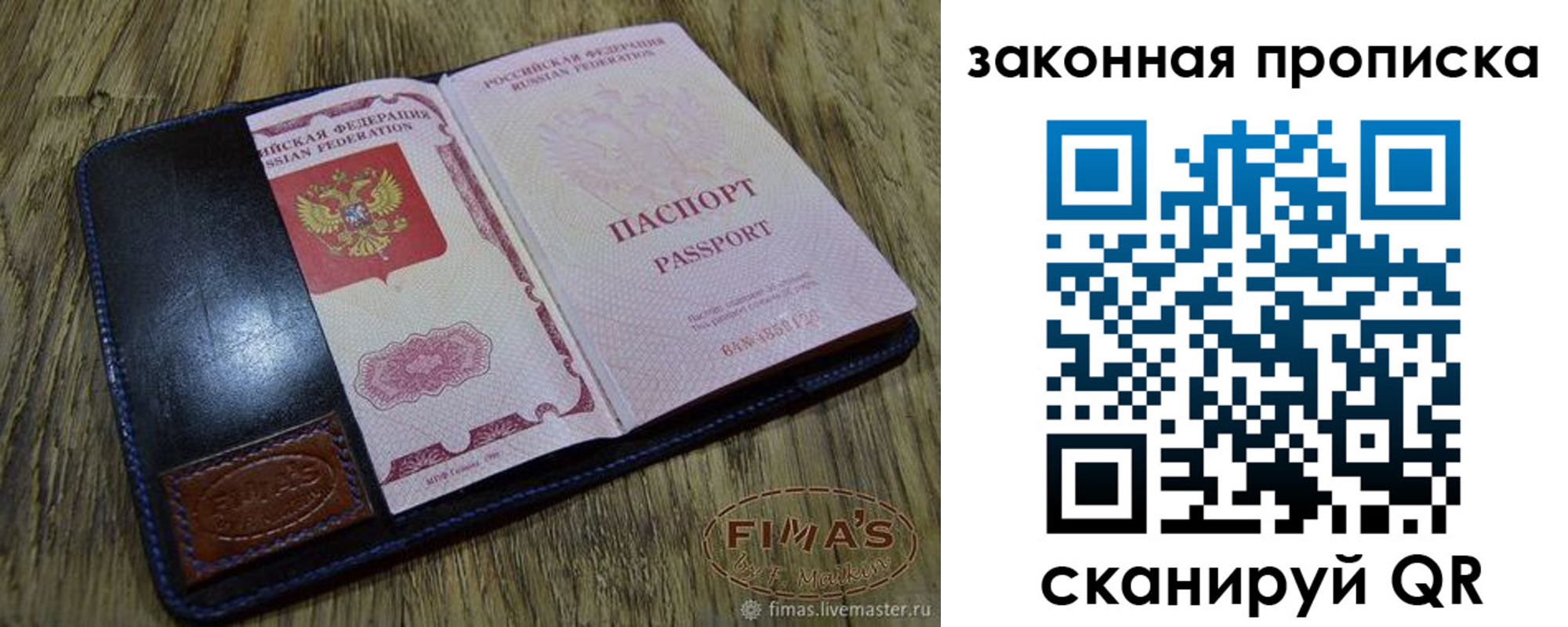 временная регистрация для школы в Смоленской области