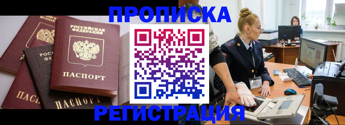 прописка паспорт в Смоленской области