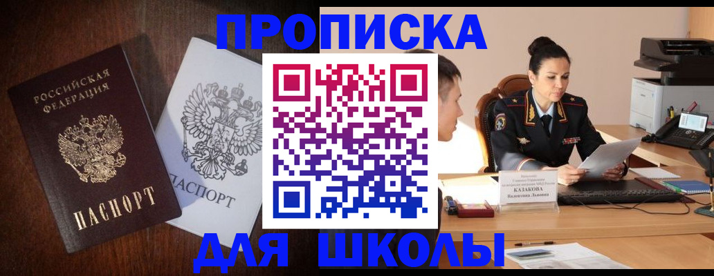 временная регистрация надежно в Смоленской области