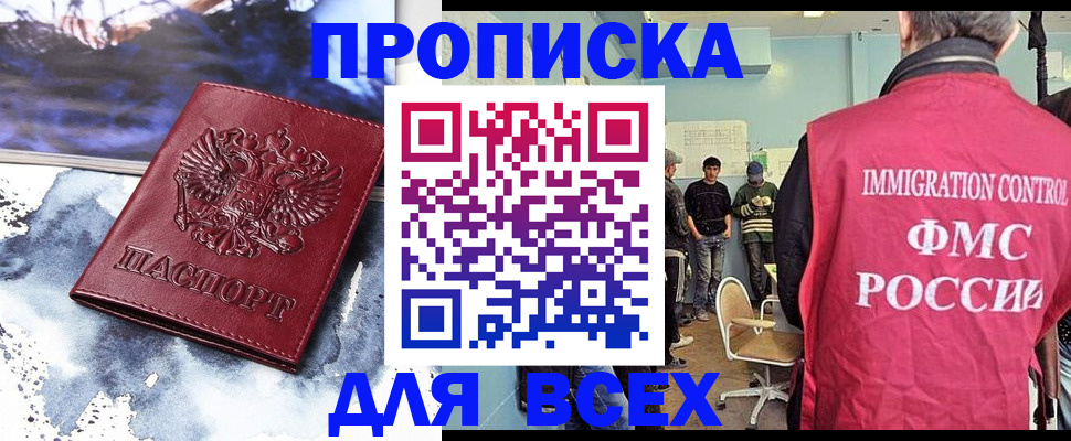 временная регистрация поиск в Смоленской области