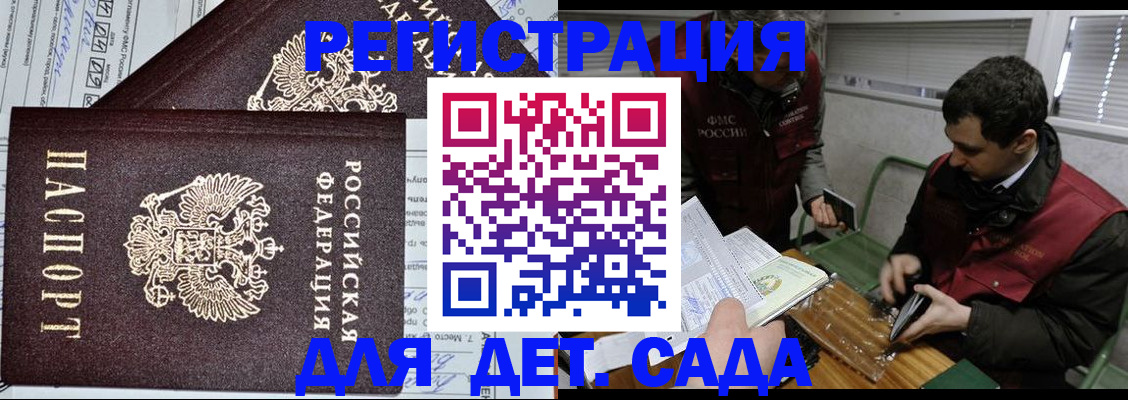 где прописаться в Смоленской области