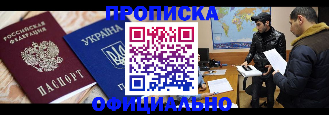 временная регистрация законно в Смоленской области